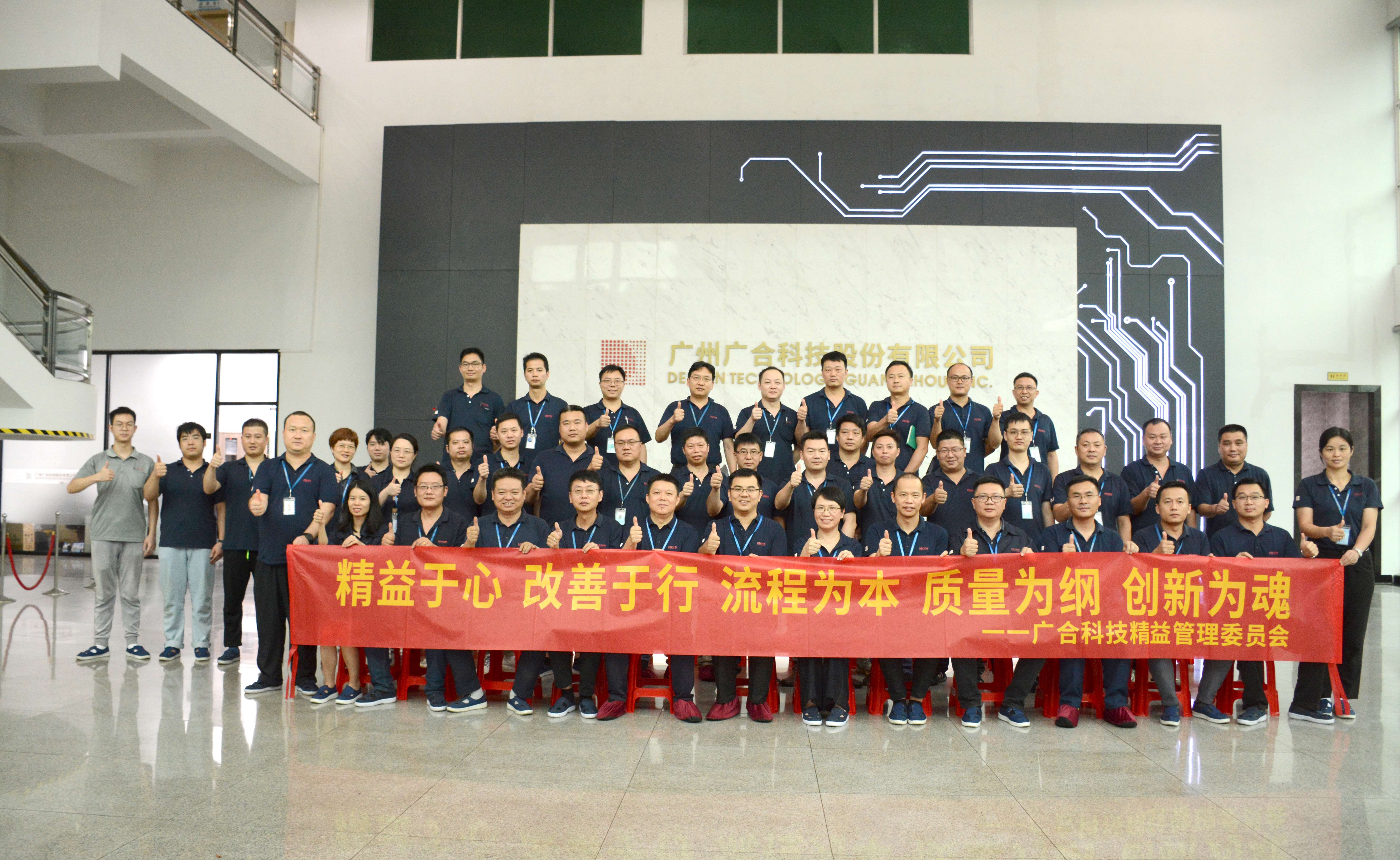 立足精益，质量强企|欧冠杯官方网站-欧冠（中国）
科技2023精益管理项目暨第1...