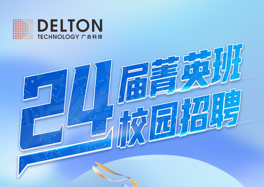 欧冠杯官方网站-欧冠（中国）
科技2024届“菁英班”校园招聘正式启动