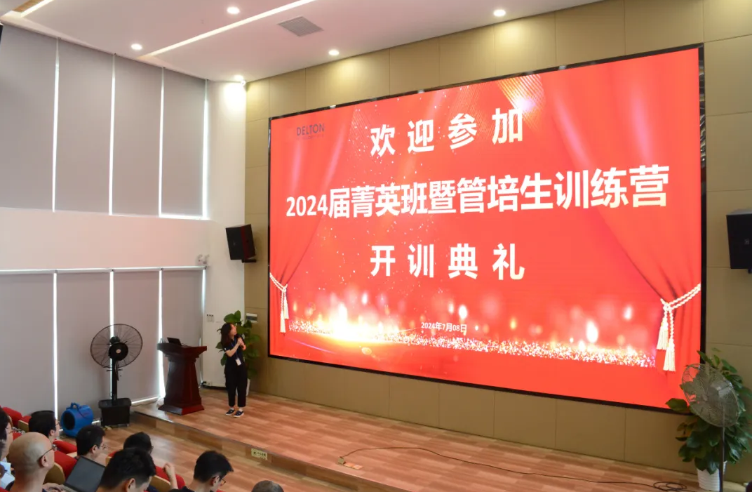 欧冠杯官方网站-欧冠（中国）
科技2024届菁英班暨管培生训练营精彩开营