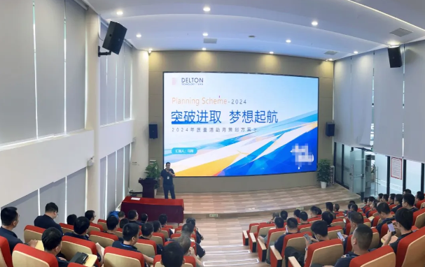 欧冠杯官方网站-欧冠（中国）
科技2024年“质量活动季”启动大会