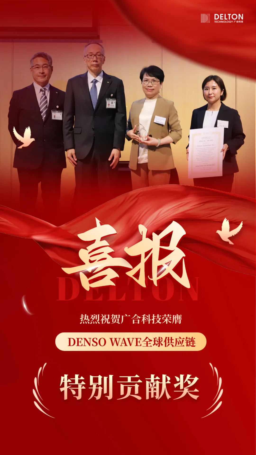 破冰首冠！欧冠杯官方网站-欧冠（中国）
科技荣膺DENSO WAVE全球供应链“特别...
