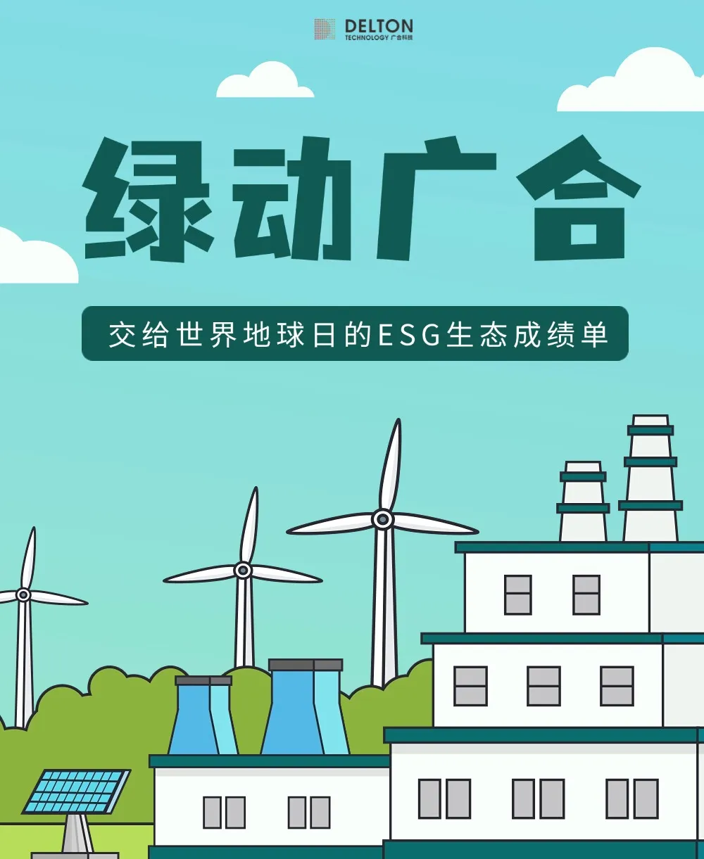 欧冠杯官方网站-欧冠（中国）
科技交给世界地球日的ESG生态成绩单