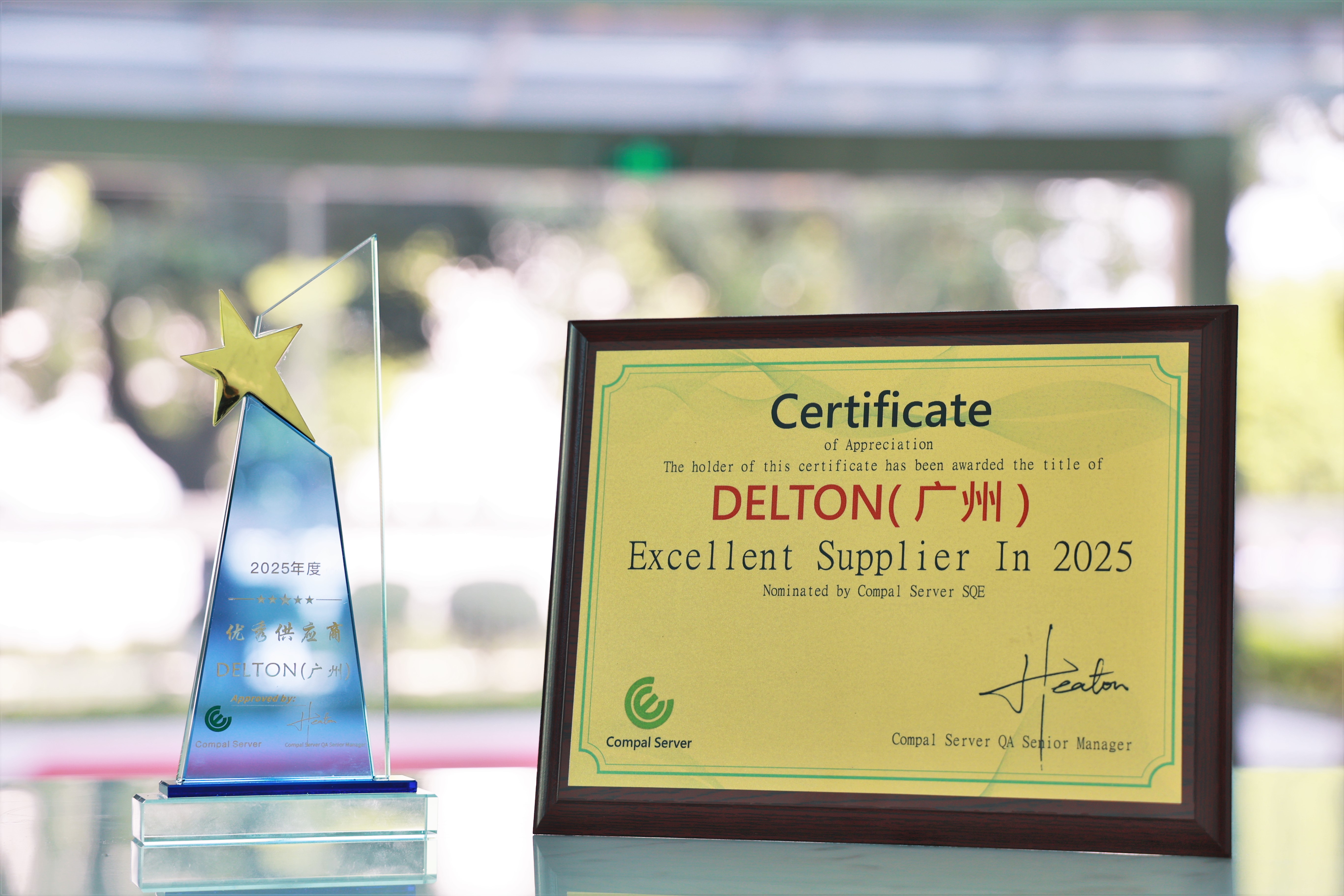 欧冠杯官方网站-欧冠(中国)
科技荣获“2025年度Compal Server优秀供应商”奖