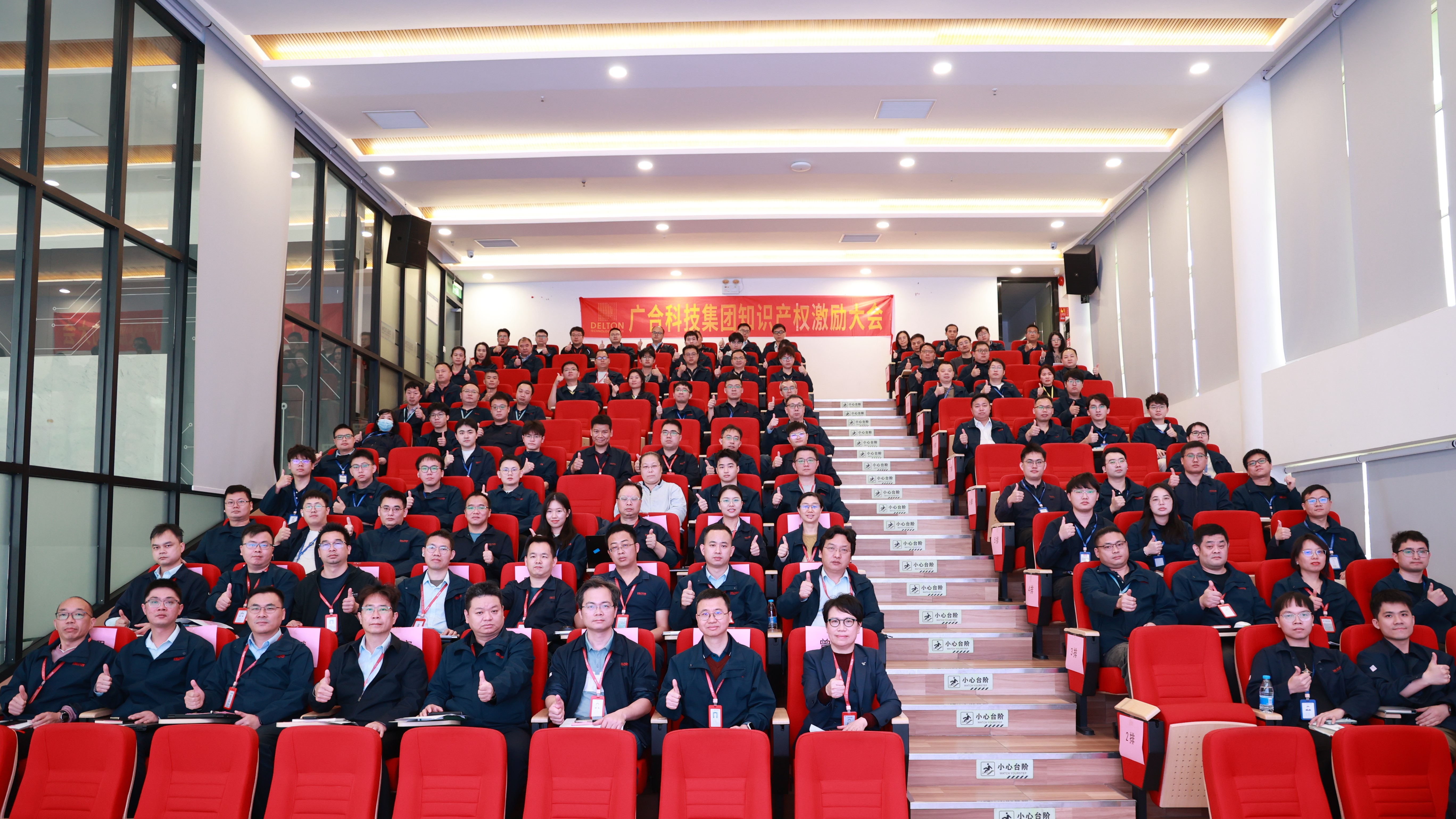 欧冠杯官方网站-欧冠（中国）
科技第九届技术论文评审暨冬季知识产权激励大会...