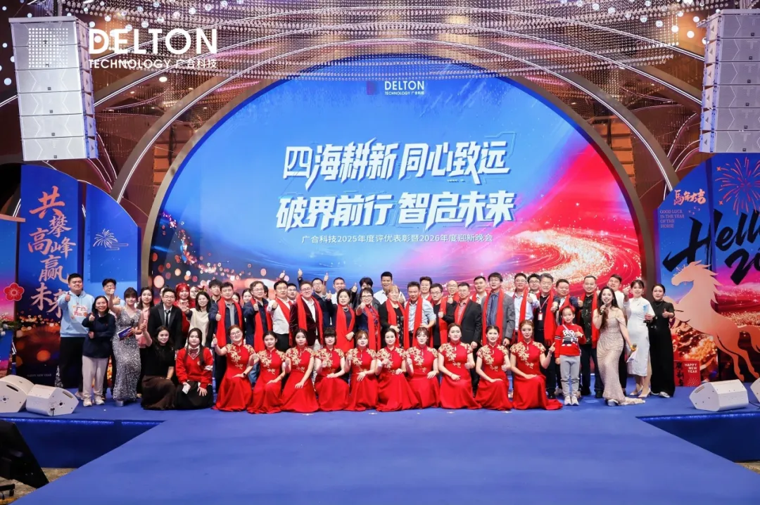 致敬每一位闪光的欧冠杯官方网站-欧冠（中国）
人——2026广州欧冠杯官方网站-欧冠（中国）
年会圆满落幕